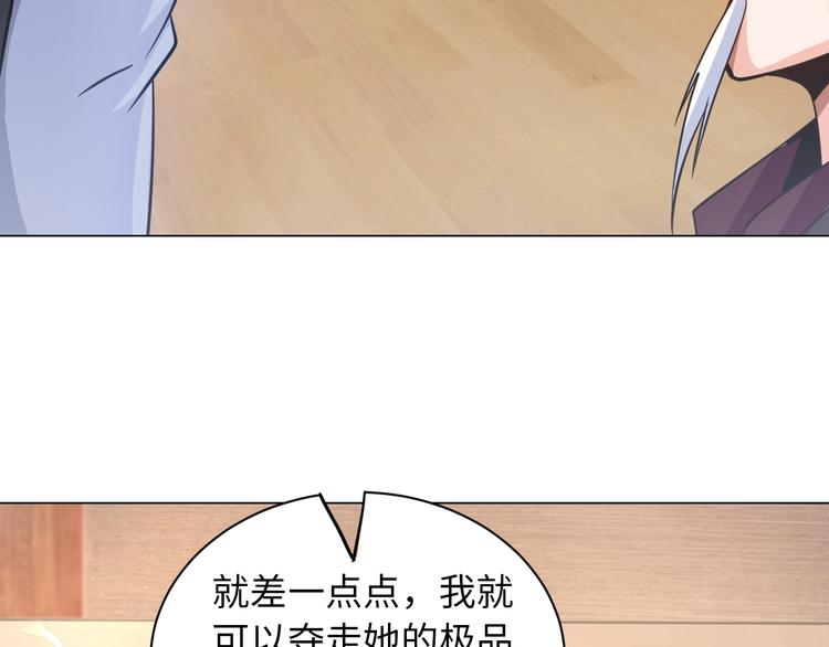 第14话 救下女总裁49