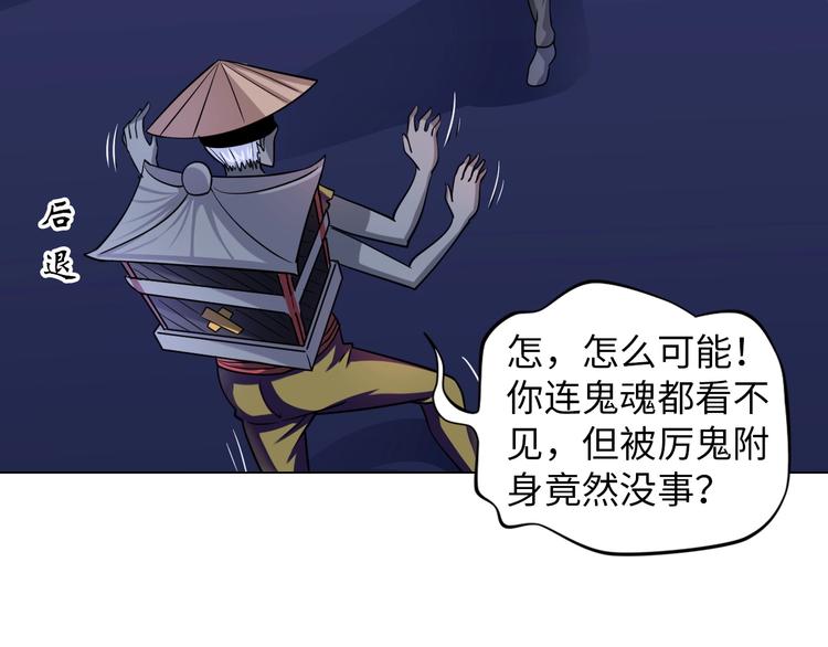 第11话 五符将集体凉凉72