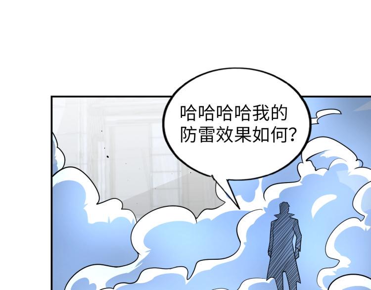 第61话 反派的新花样35