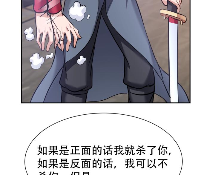 第64话 意想不到23