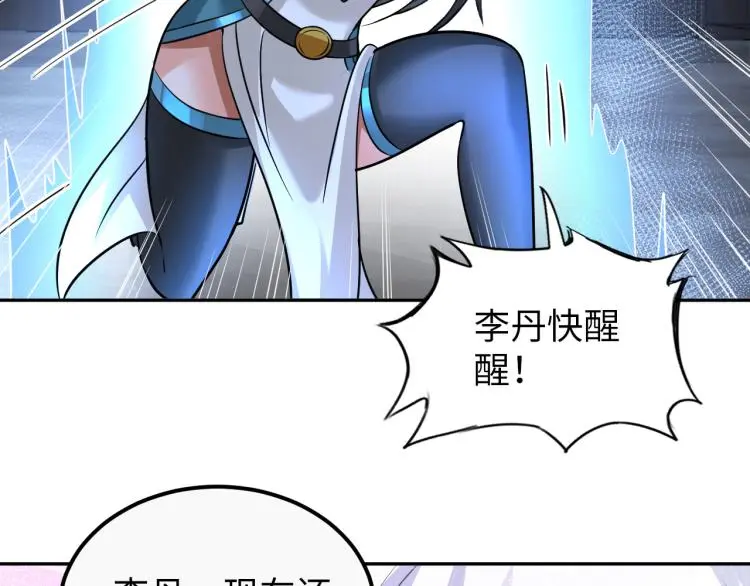 第92话 修行危机85