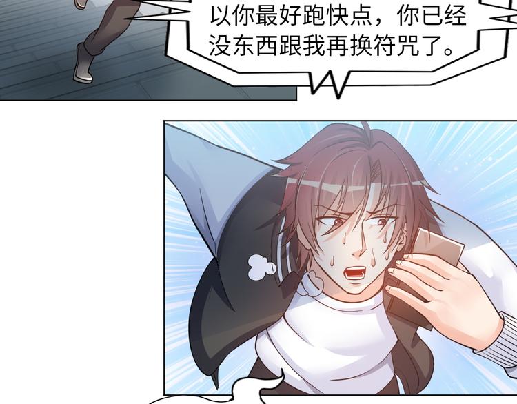 第7话 东海宗五符将126