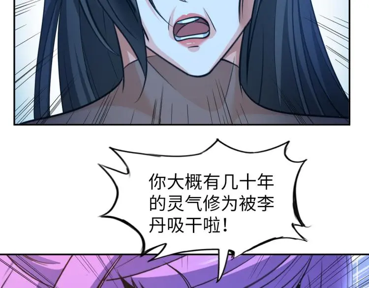 第94话 我要说的事你别害怕87