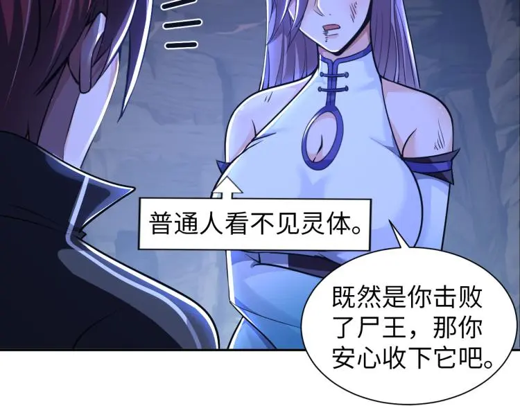 第97话 龙皇秘术97