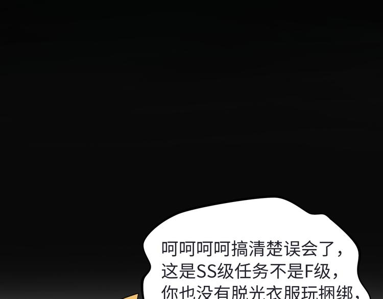 第5话 美女总裁被绑走！49