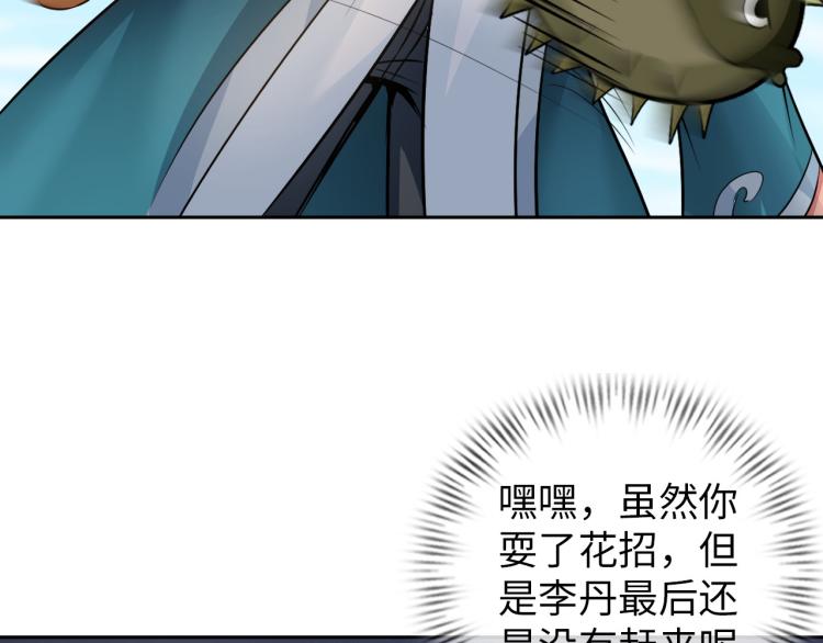 第88话 辣个男人2