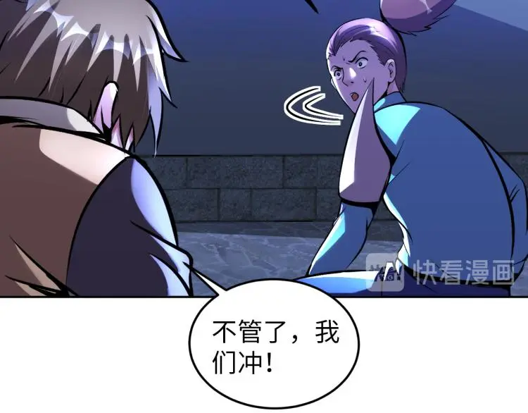 第93话 历史总是惊人的相似79