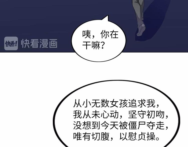 第12话 其实他俩是情敌39