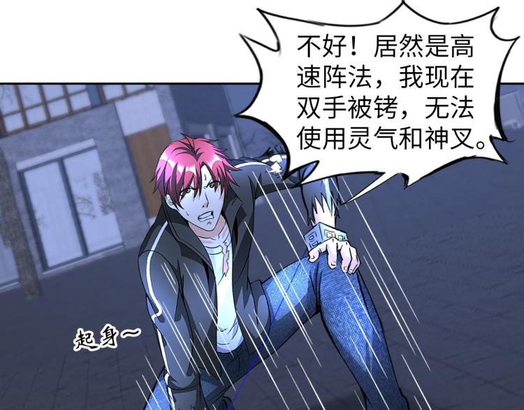 第59话 硬闯阵法！76