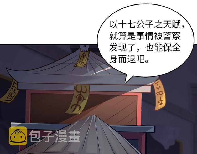 第7话 东海宗五符将12