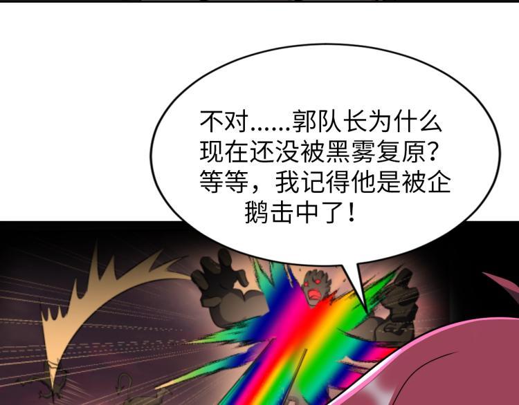 第48话 我有办法了！48