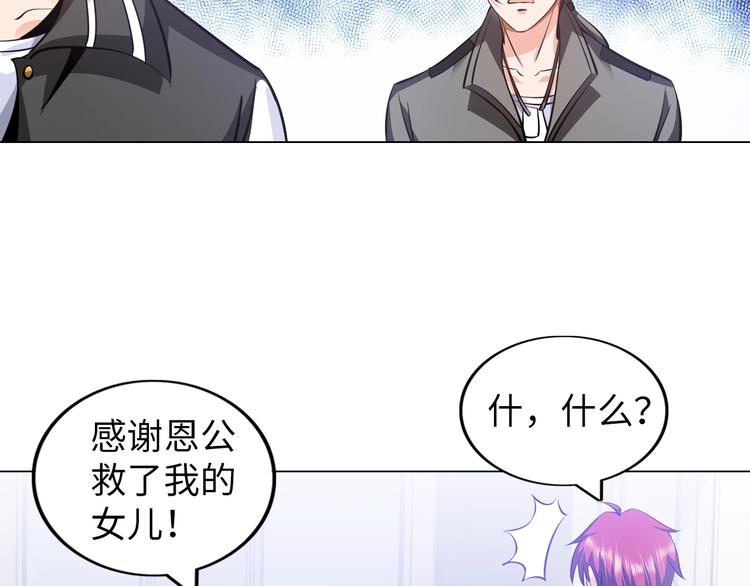 第14话 救下女总裁8