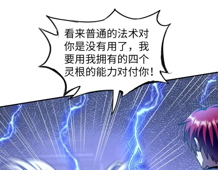 第104话 大荒法相3