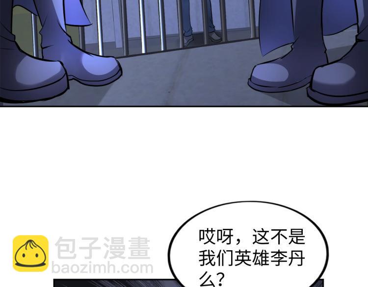 第58话 阴谋惊现？！91