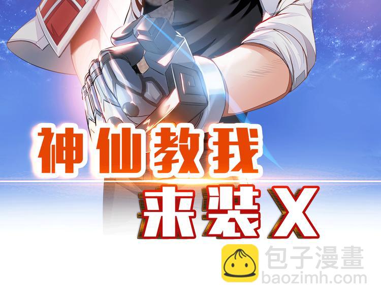 第2话 抓捕性感女仙1