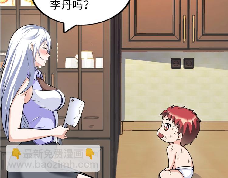 第29话 这个小婴儿有点凶残8