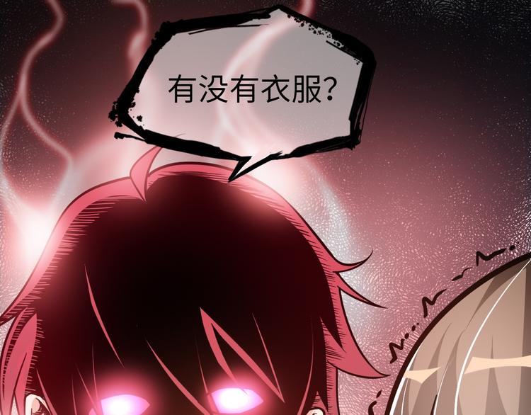 第5话 美女总裁被绑走！118