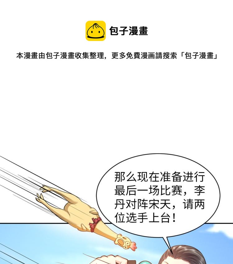 第88话 辣个男人0