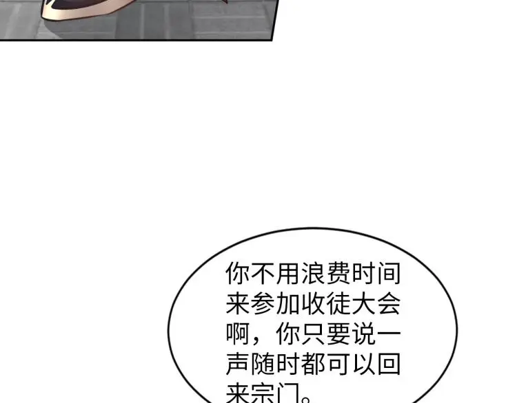 第89话 选拔43