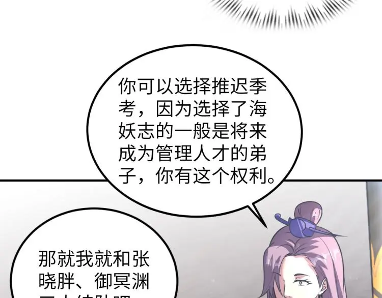 第95话  季考开始61
