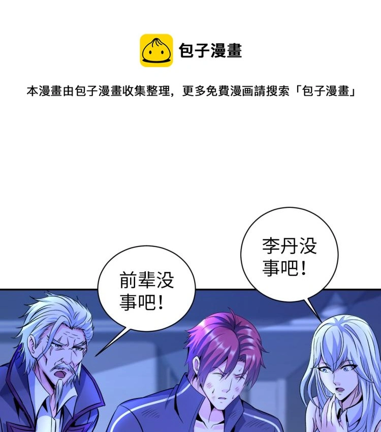 第101话 灵根晋升！0