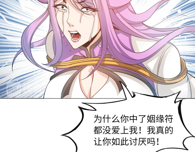 第5话 美女总裁被绑走！90