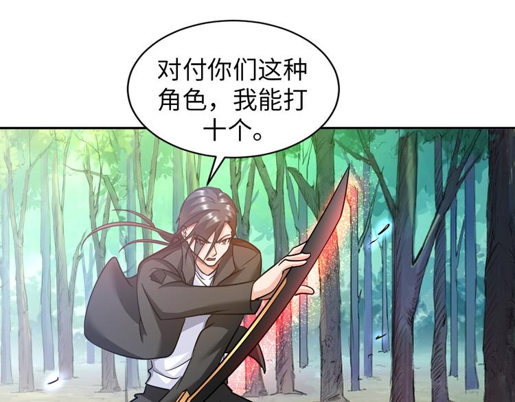 第79话 对阵影魔宗58