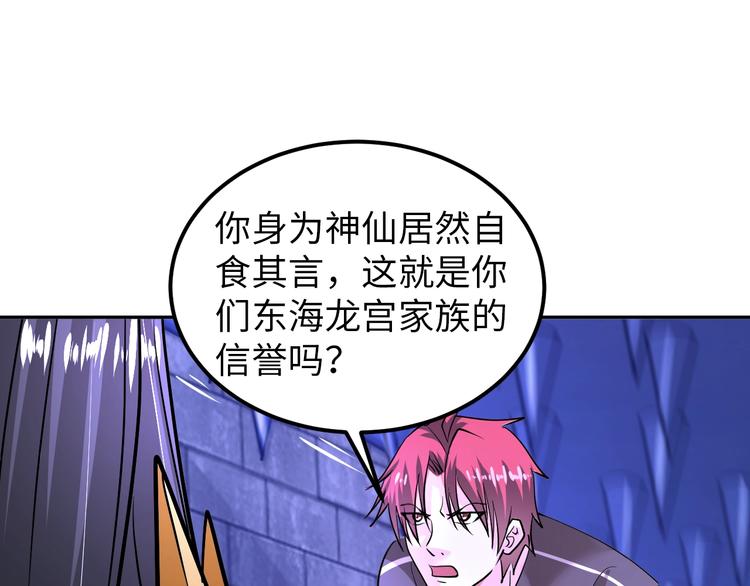第71话 老熟人！24