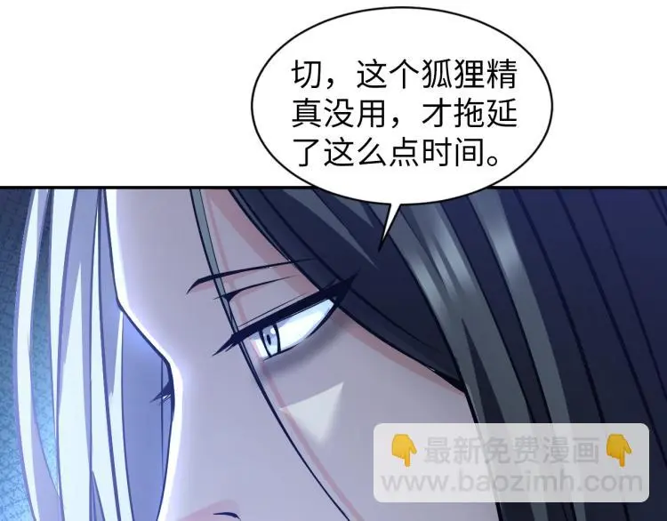 第100话 灵根猎人98