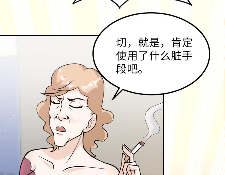 第66话 特别救场！22