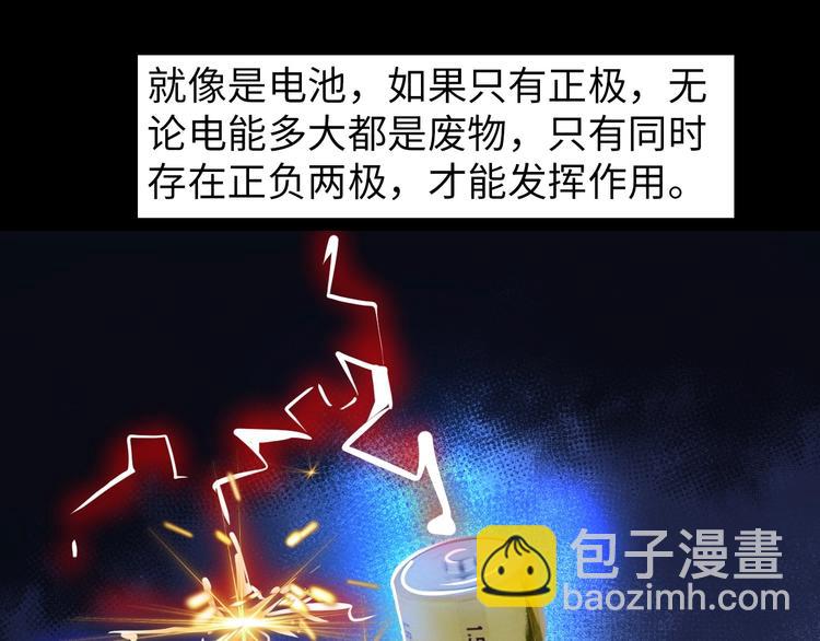 第11话 五符将集体凉凉91