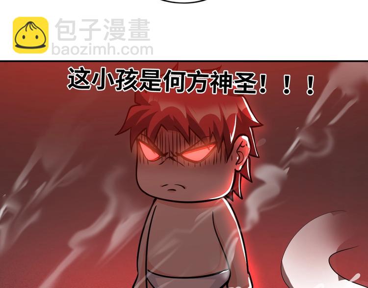 第29话 这个小婴儿有点凶残67
