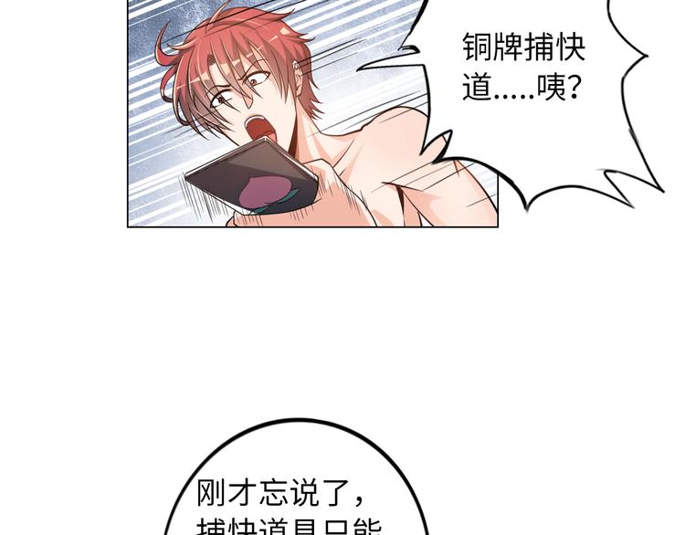 第5话 美女总裁被绑走！137