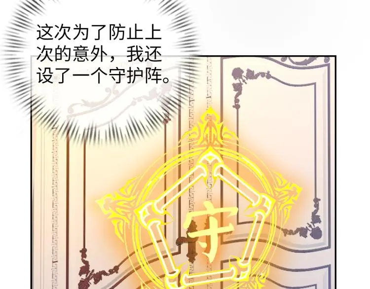 第101话 灵根晋升！72