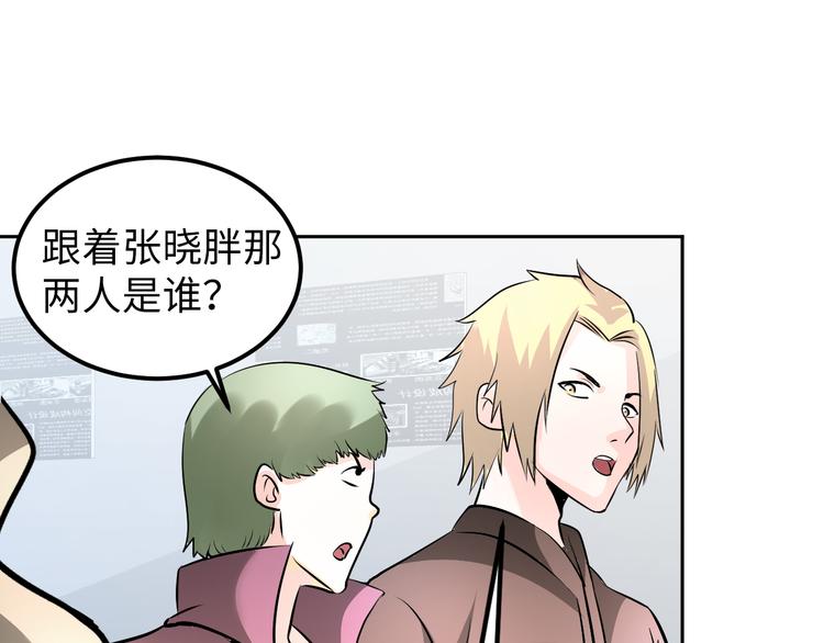 第78话 打到你叫爸爸38