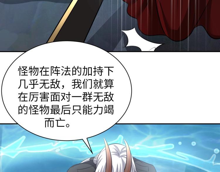 第48话 我有办法了！32