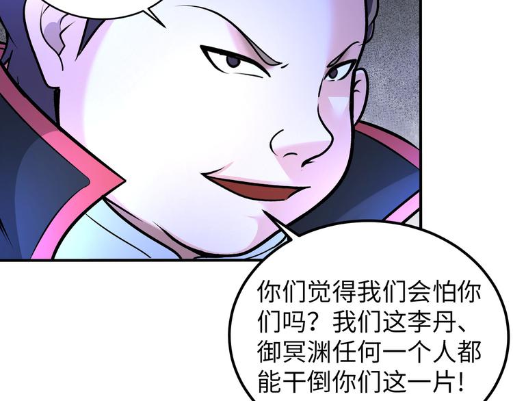 第81话 绝望山谷51