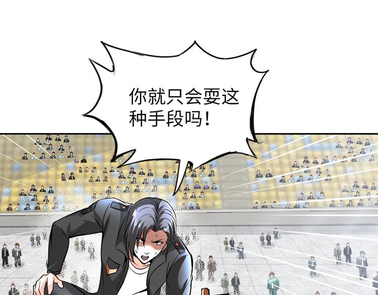 第85话 逼入窘境76