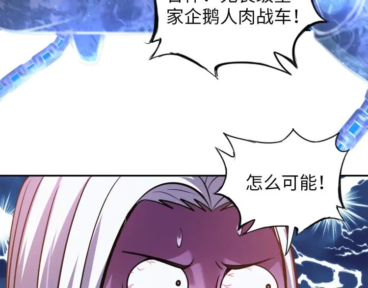 第104话 大荒法相69