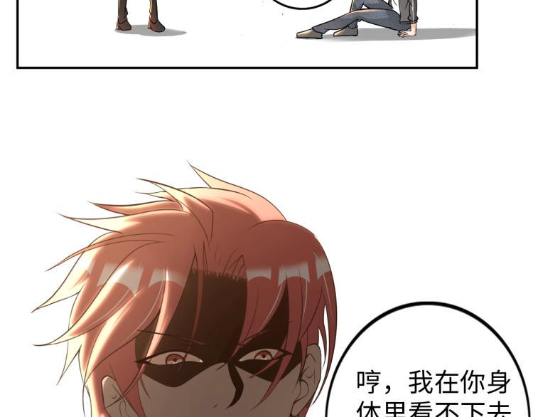 第52话 第二人格44