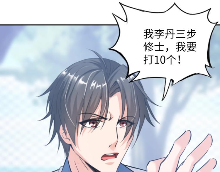 第54话 我是三步修士！60