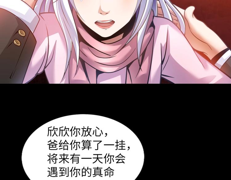 第12话 其实他俩是情敌97