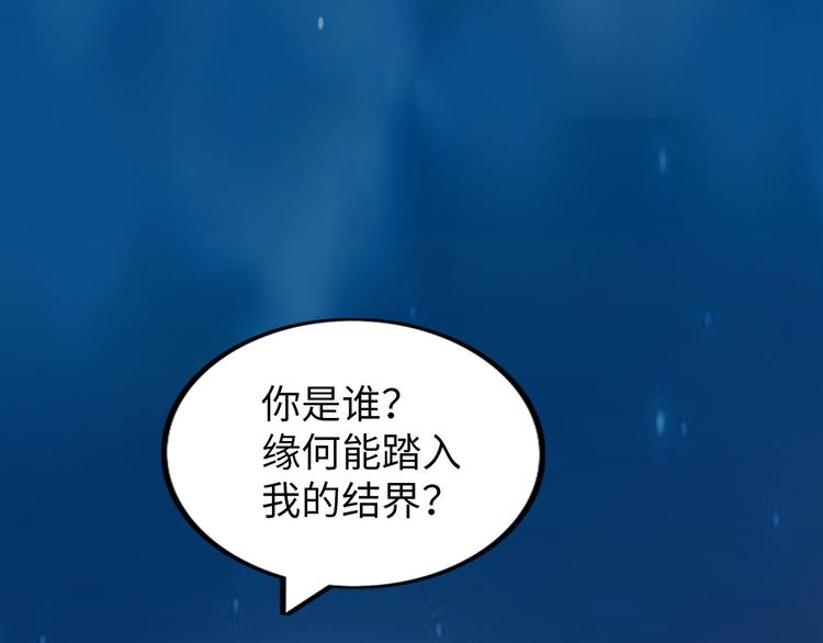 第2话 抓捕性感女仙54
