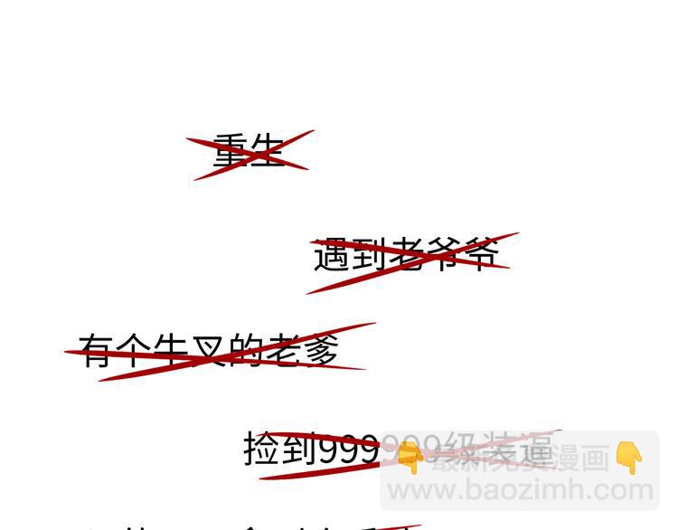 序章 美女环绕，开挂装X爽翻天6