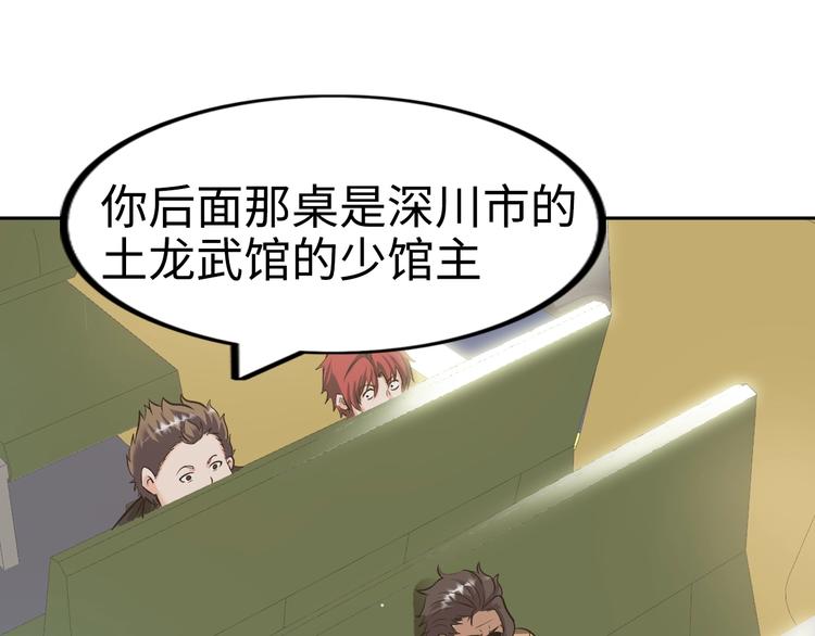 第76话 混战开始！60