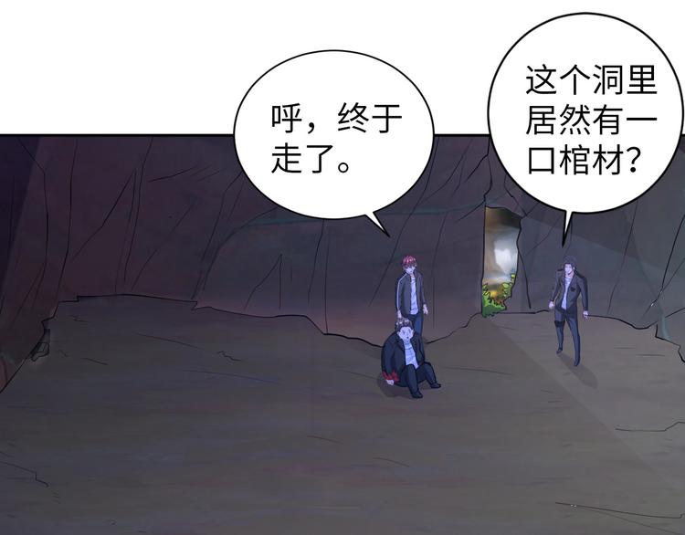 第81话 绝望山谷62