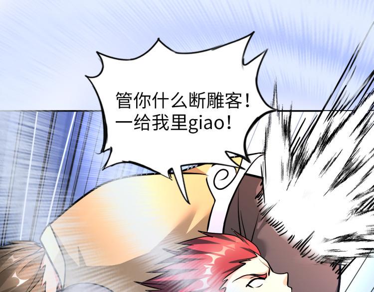 第88话 辣个男人105