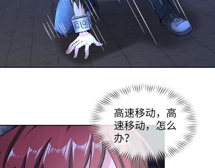 第59话 硬闯阵法！77