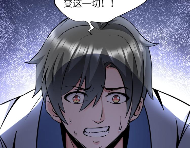 第54话 我是三步修士！87