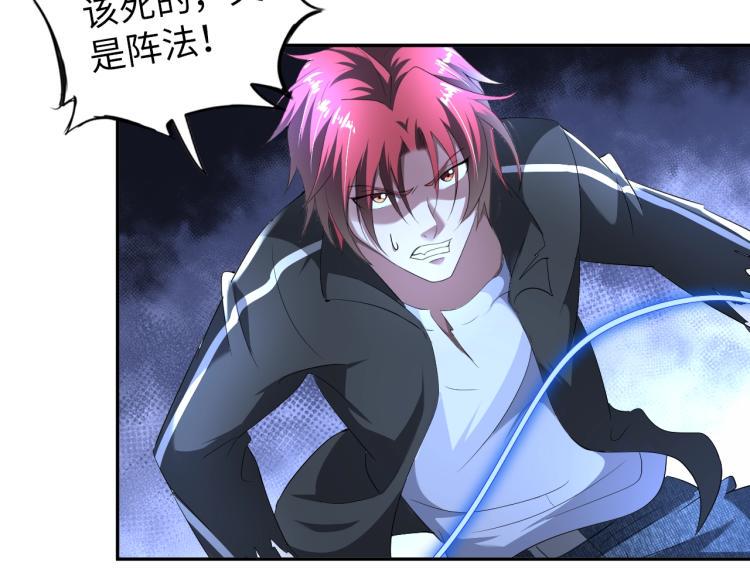 第59话 硬闯阵法！67